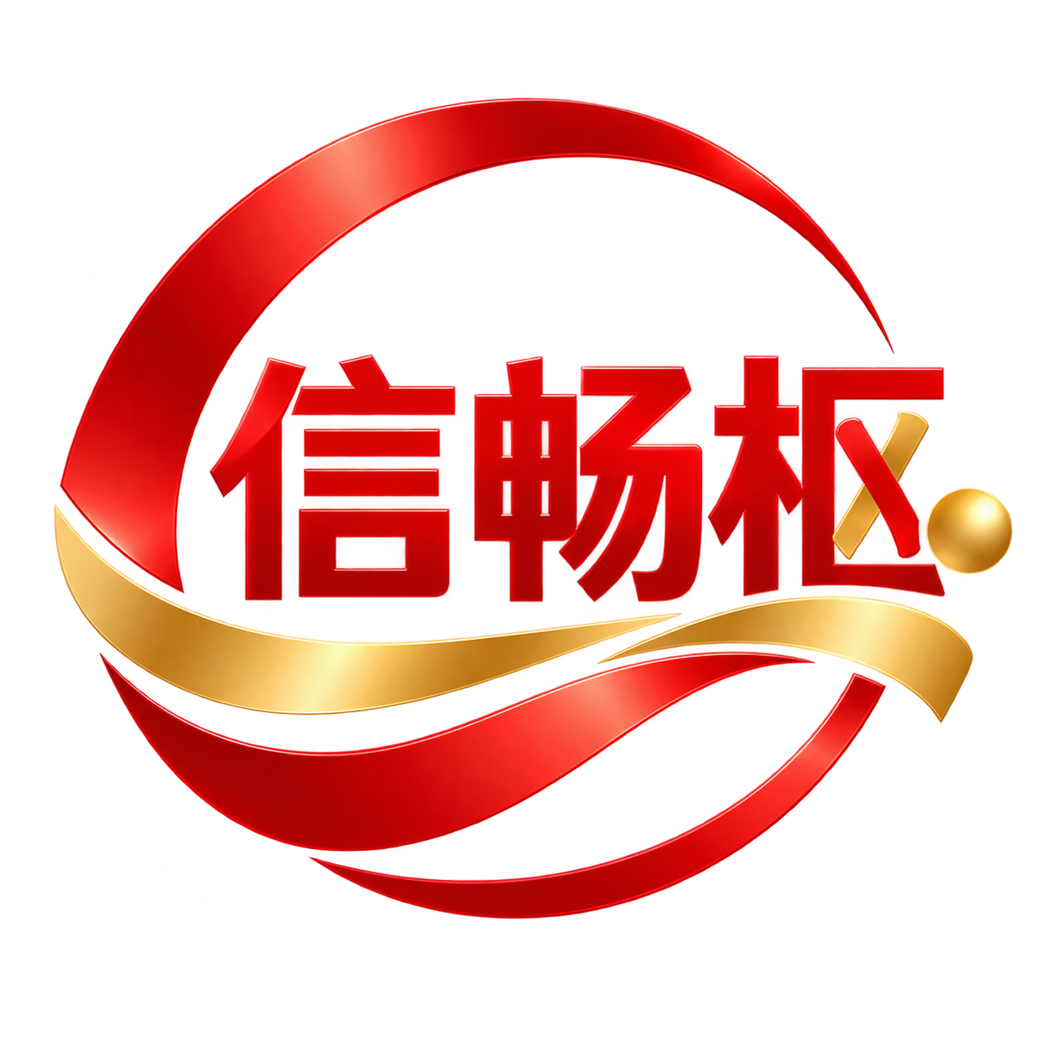 信畅枢品牌标志